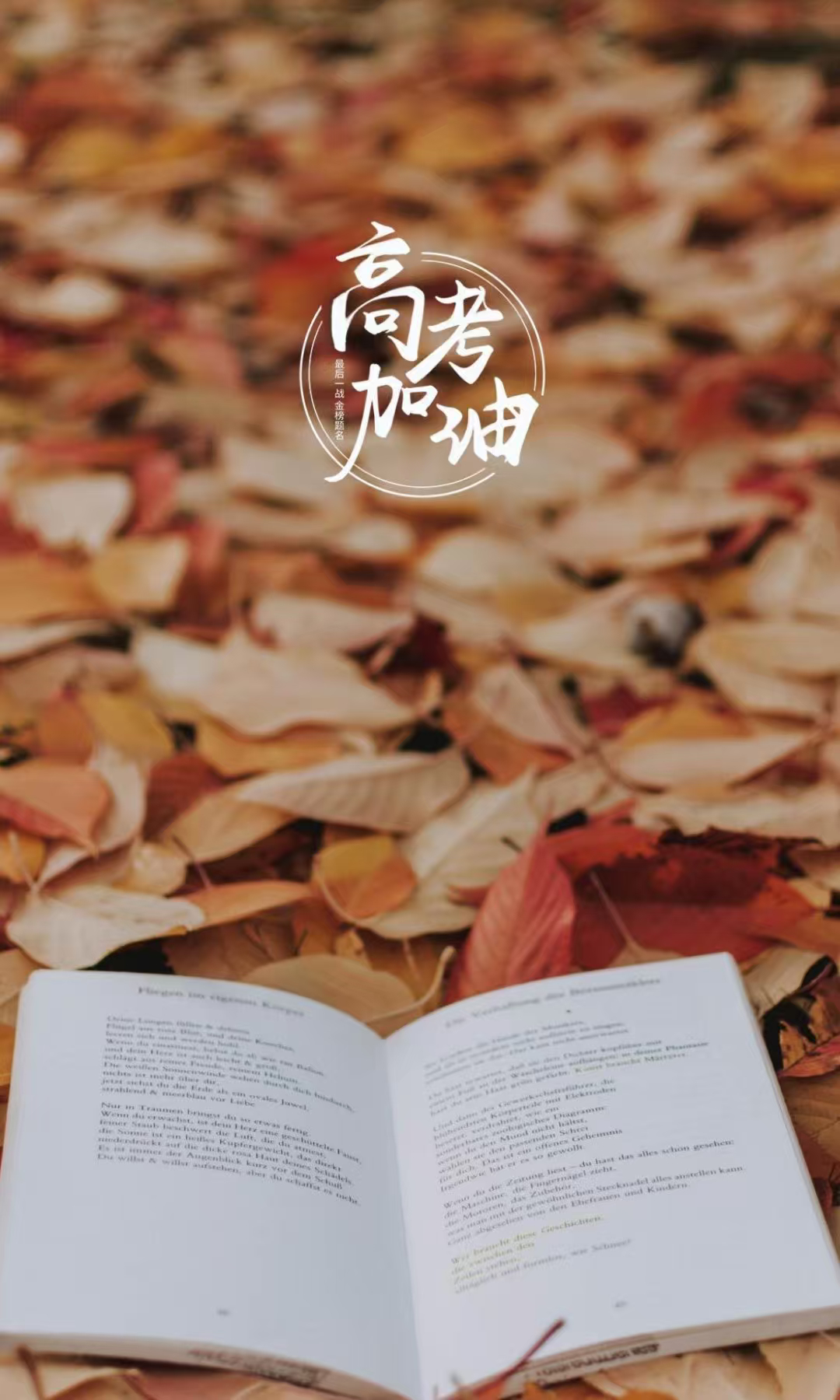 电竞人为高考生加油笔墨藏汗水，落笔筑前程。放下紧张轻装上阵，把积累化作答卷底气，
