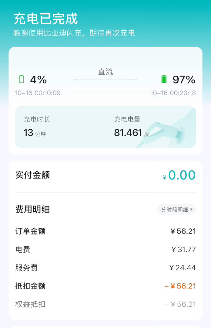 做迪系koc的第n天 气死我了！为了确保闪充站储能有电，兆瓦闪充可以跑满功率，我