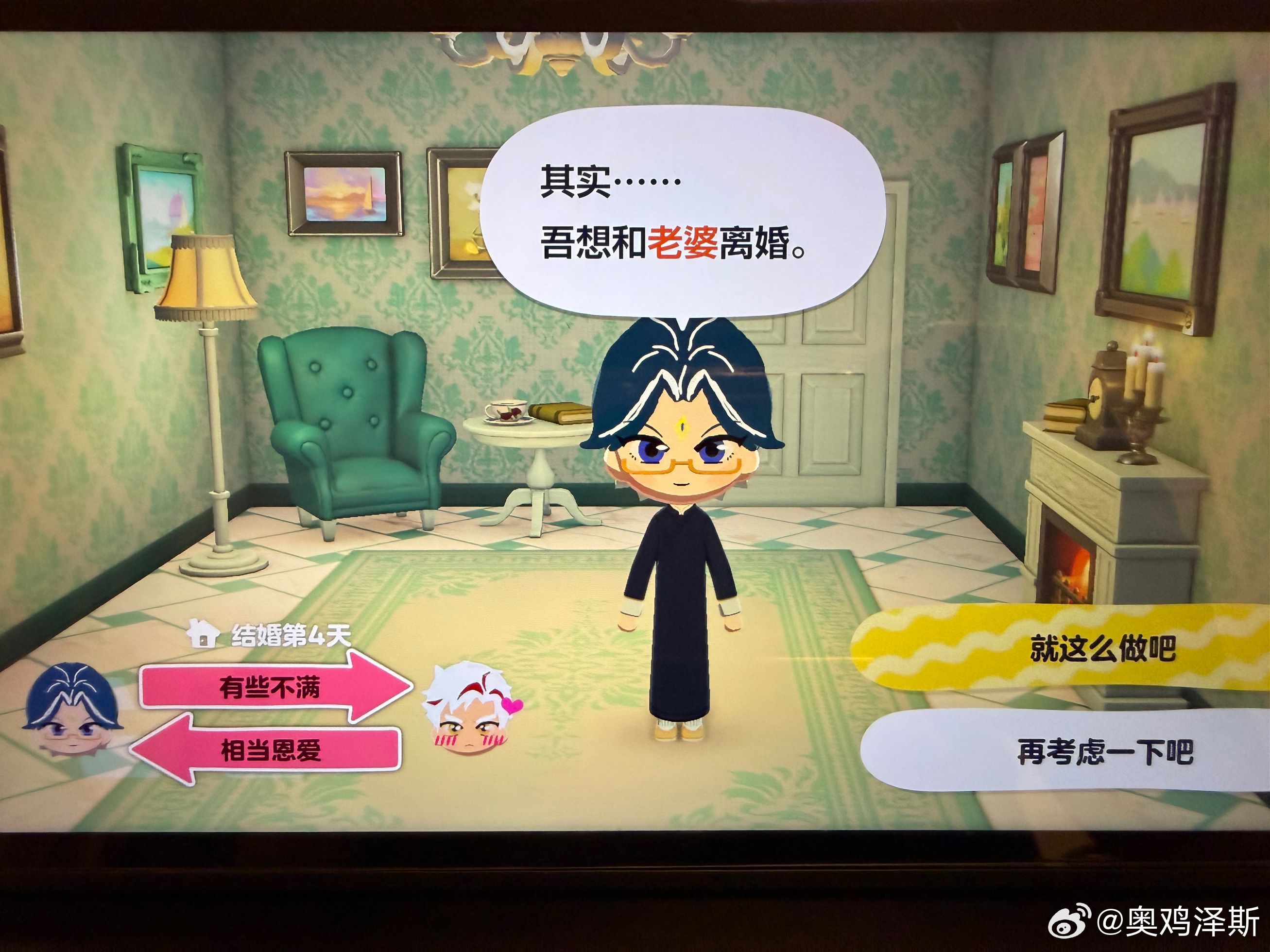 两天闪婚，四天离婚，，，，为啥不让老婆吃小蛋糕，赐死，，， 