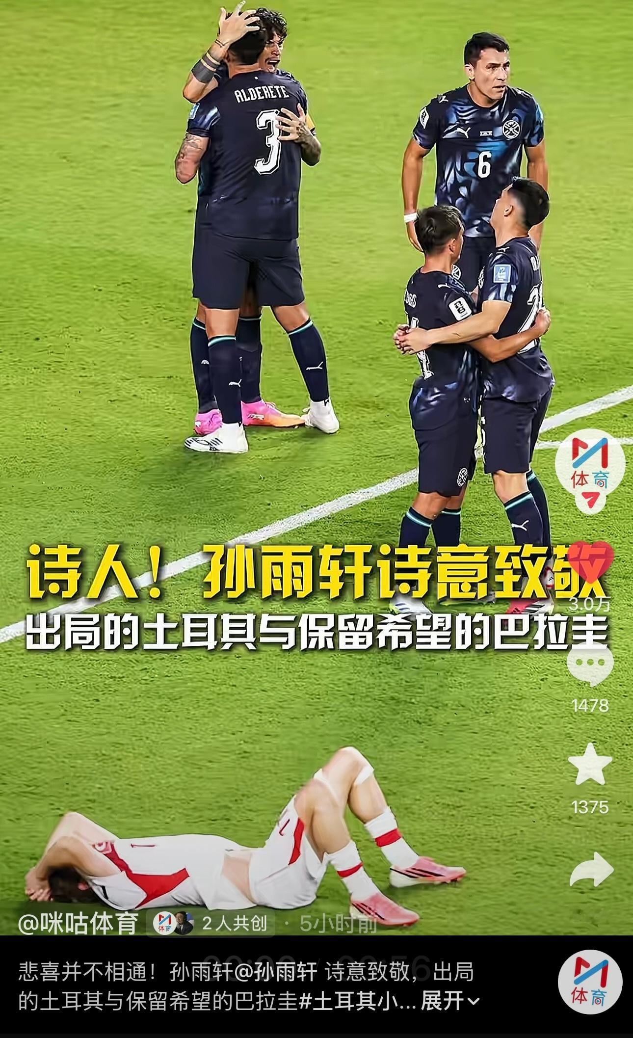 感谢老师的肯定围观世界杯世界杯大V说