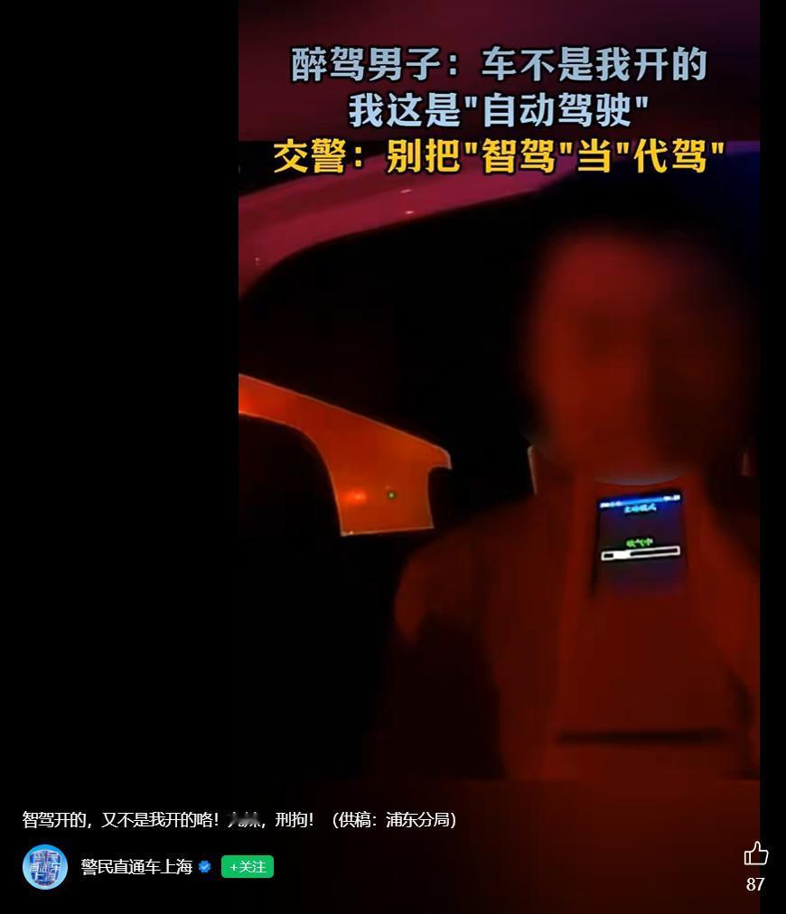 9 月 26 日新民晚报报道，上海警方通报：王某涉嫌危险驾驶罪，被公安部门依法采