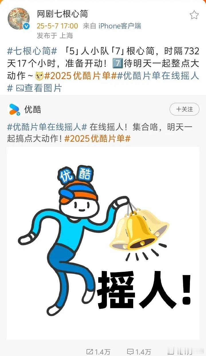 《七根心简》不知道会拍成什么样[笑cry] ​​​
