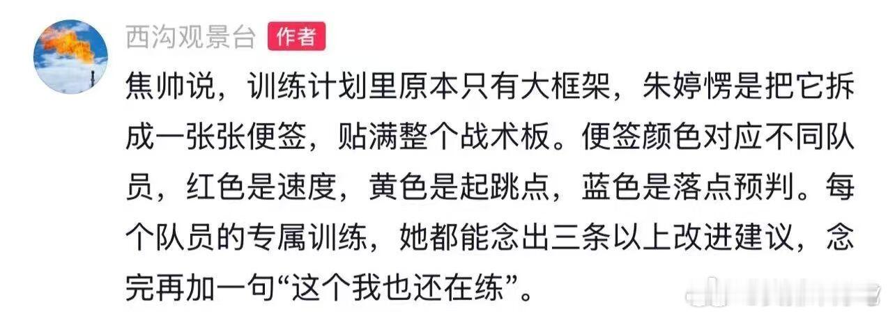 看看pic1婷吧转的图。我只想说:这就是朱婷，干货满满，从不玩虚头巴脑的东西🔥