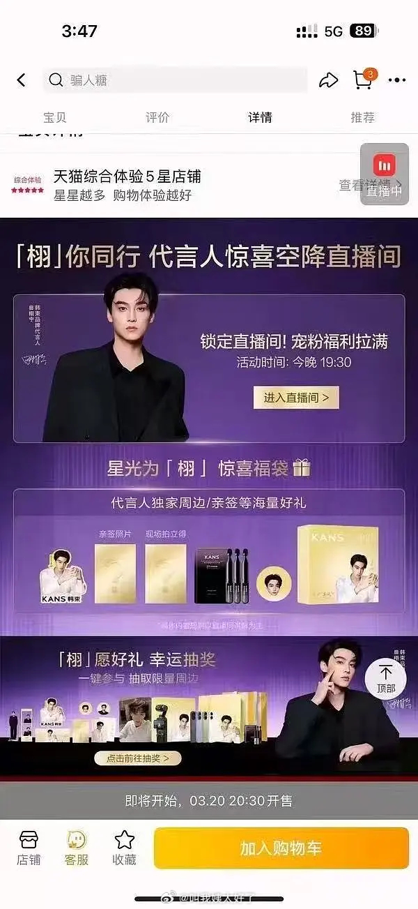 现在还在力挺6.1的这个品牌之前是不是也这样力挺过吴签？