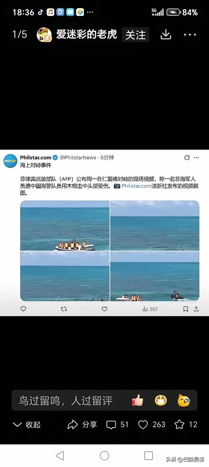 菲律宾仁爱礁动手，遭我海警迎头痛击，最后以失败而告终。

根据中外多家媒体报道，