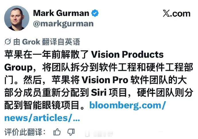 苹果解散了Vision Pro团队，成员被分配到Siri及智能眼镜项目当年发布的