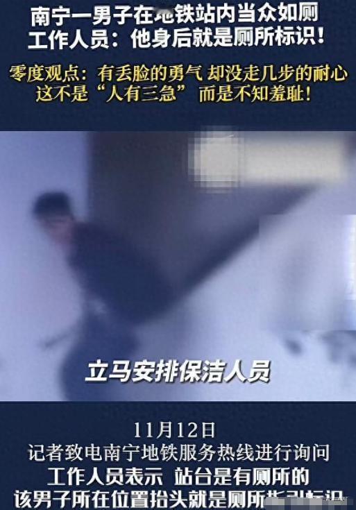 南宁地铁站大便后续，眼镜男已社死，车企遭牵连，站点成打卡地！[困]
 
南宁地铁