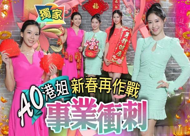 三甲港姐倪樂琳、梁嘉莹與楊梓瑤一起食賀年菜過「肥」年，同樣肖蛇犯太歲的倪樂琳與梁
