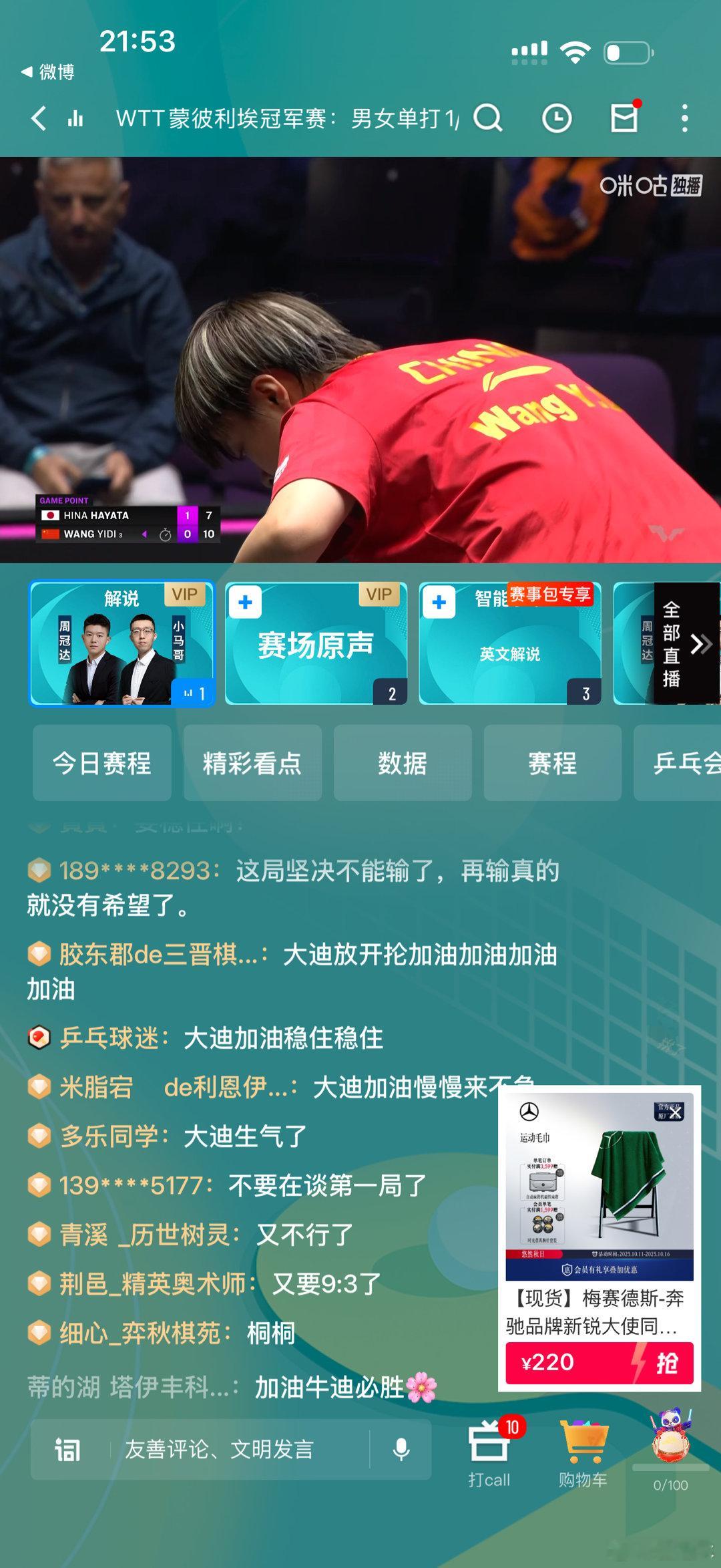 蒯曼2比3金娜英早田好菜，前几天被张本美和羞辱，领奖台都不理她。你没看大迪都很多