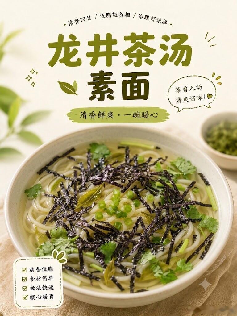 别买大牌香水了！这一碗面，吃完连呼吸都是以前觉得茶只能泡着喝，直到我用它当了面汤