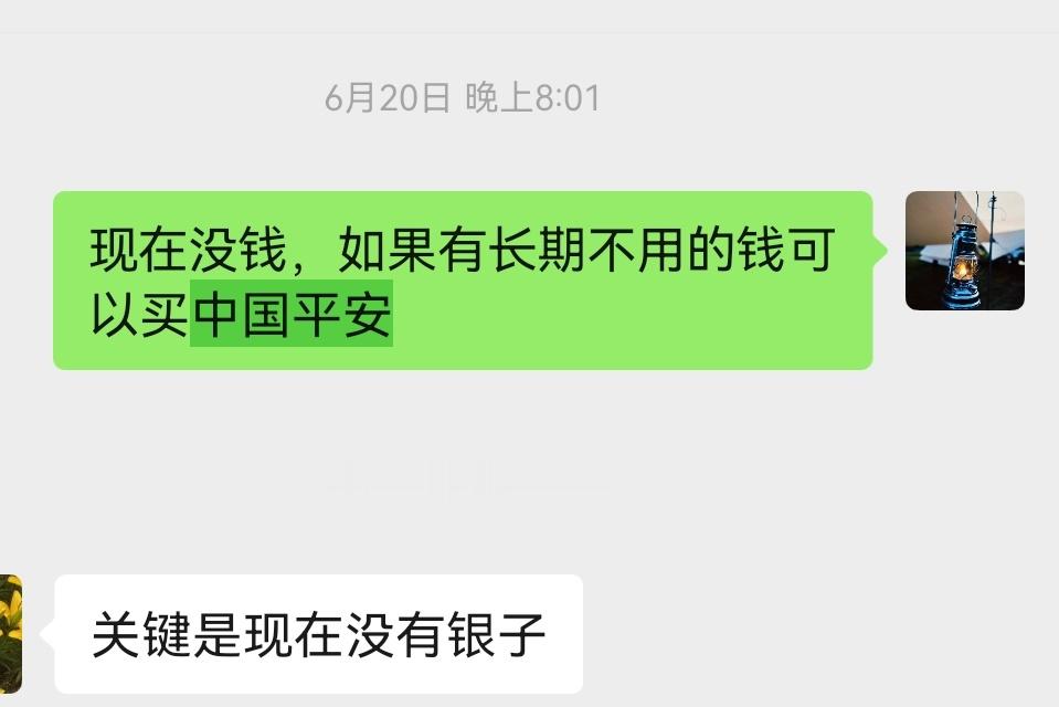 假期还在聊，可惜没钱