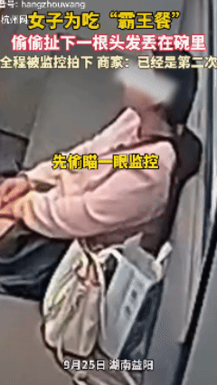是个狠人！湖南一女子在饭馆吃饭，突然发现自己碗里竟然有一根头发，于是勃然大怒当场