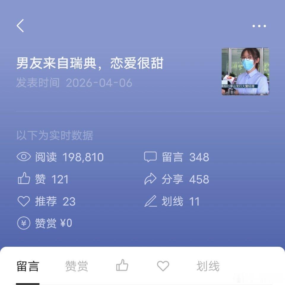 加油加油，给我破个20万吧