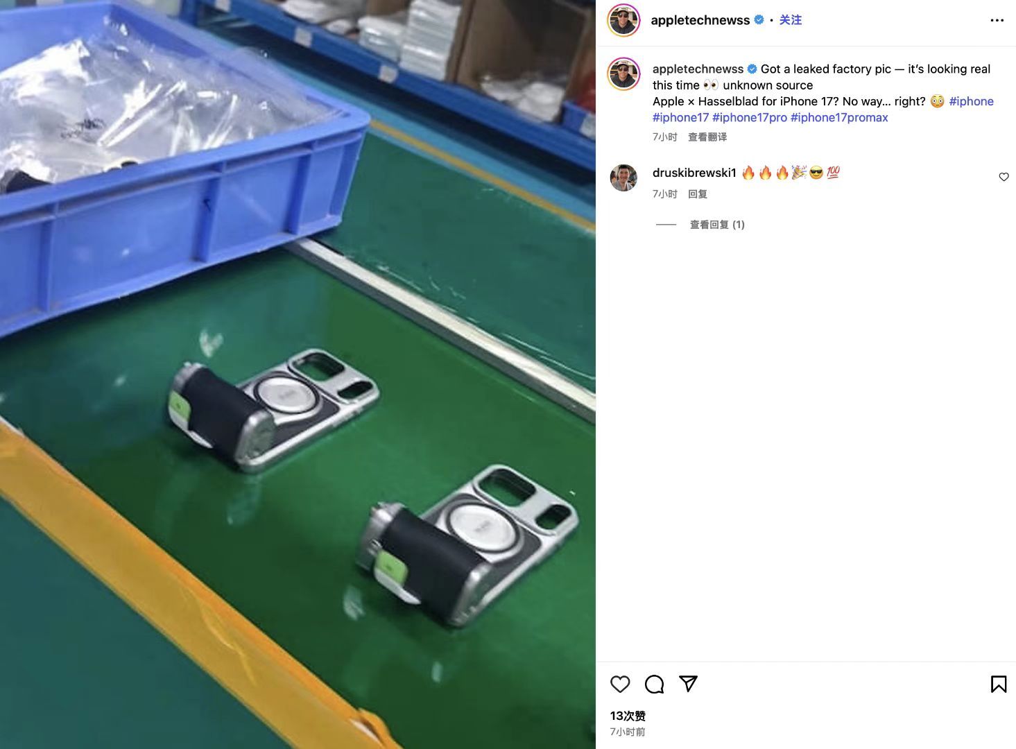 有点劲爆了！疑似iPhone 17也要搞影像套装？有类哈苏标，网传价格约200美