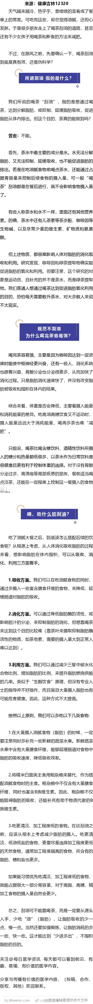 饭后喝茶能“刮油”？你可能一直都错了天气越来越冷，热乎乎、香喷喷的菜肴成了餐单上