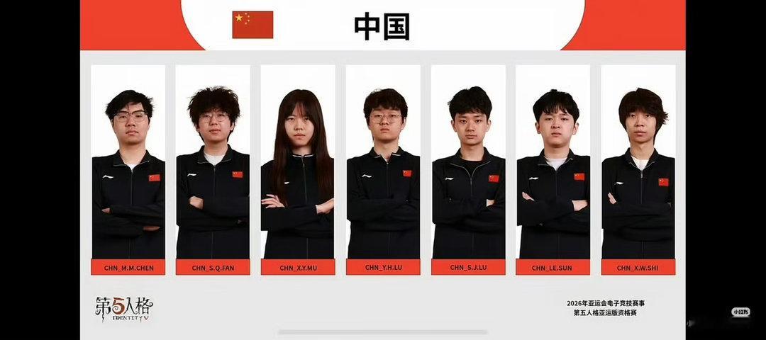 现在，CHN_X.Y.MU正式连接木心月亚运会加油桃晚安入选亚运会名古屋亚运会电