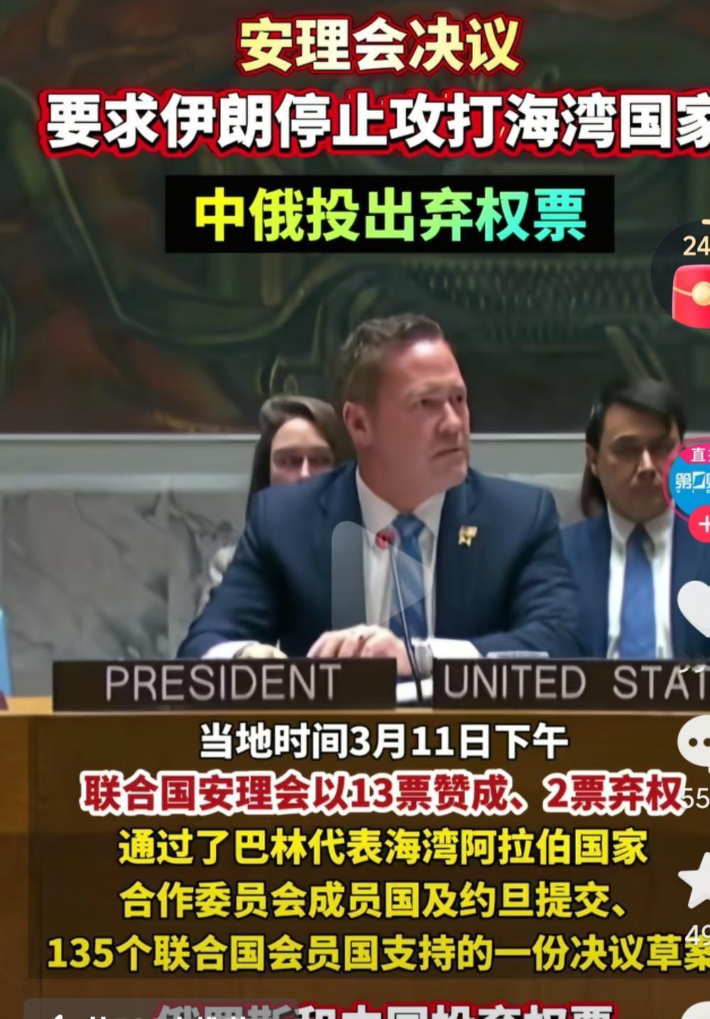 联合国安理会到底是为谁服务的呢？为什么不能管管美国的霸权主义行径呢？近半个世纪以