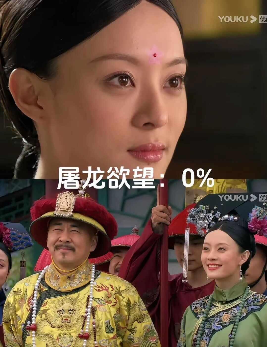 甄嬛传｜甄嬛屠龙欲望等级变化
从满心爱慕到彻底心死，甄嬛的屠龙欲望是一步步拉满的