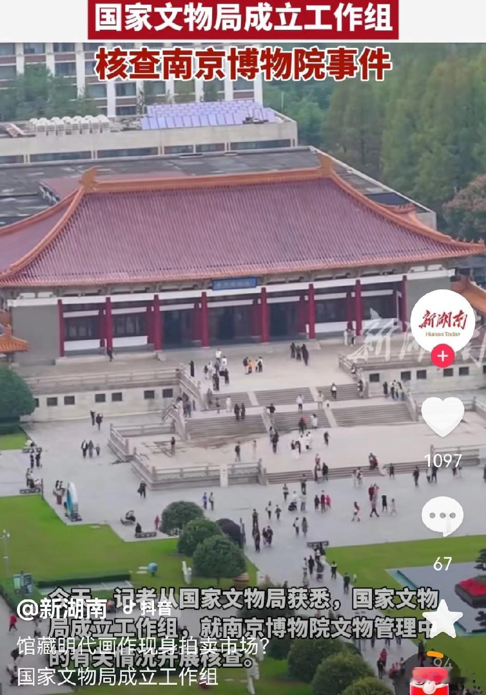 有网友说，其他同行都没有对南京博物院一事发声，是因为心里都憋着一口气儿。
大家都