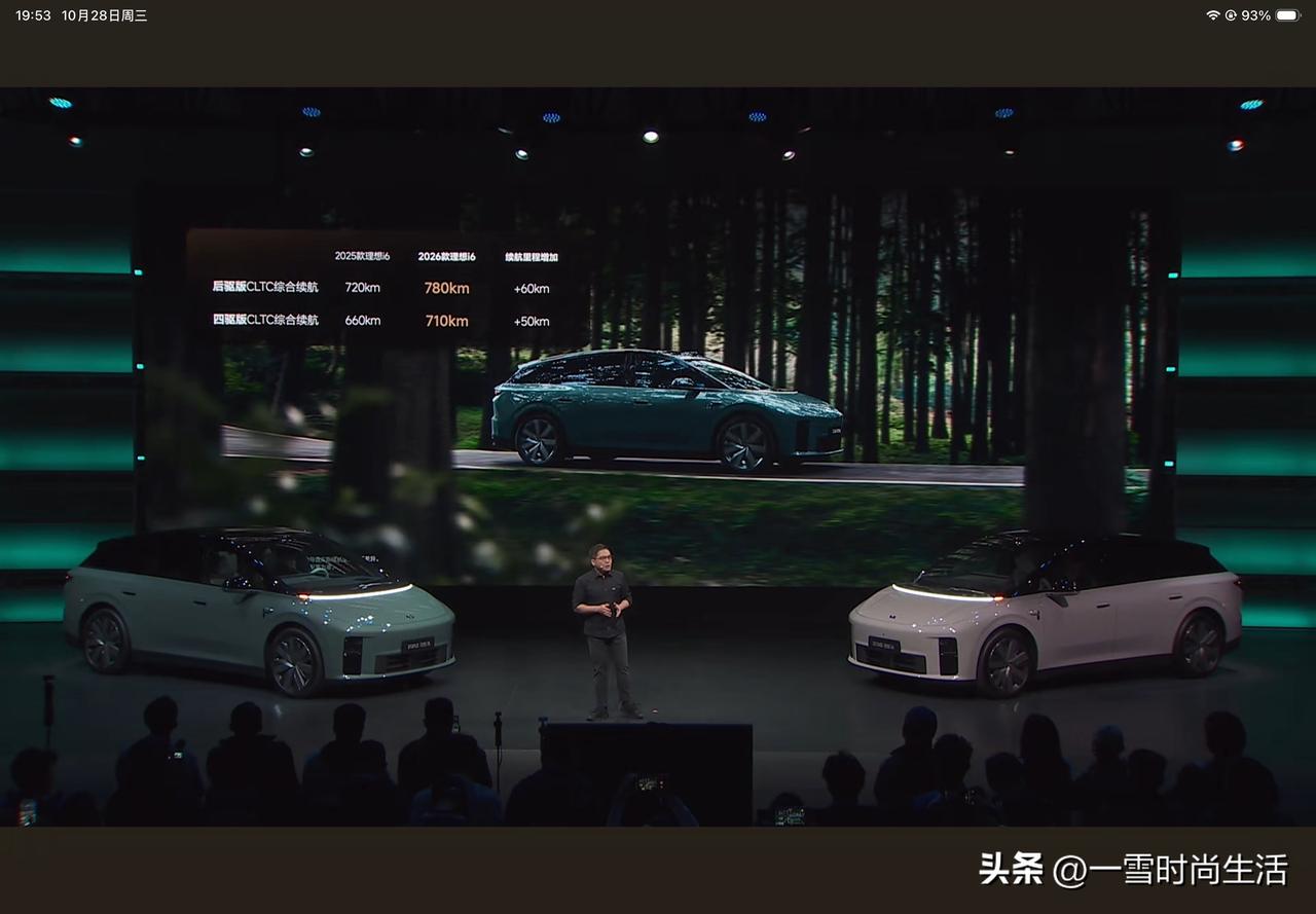2026款理想i6全系搭载理想连山5C电池，后驱版CLTC综合续航达到780km