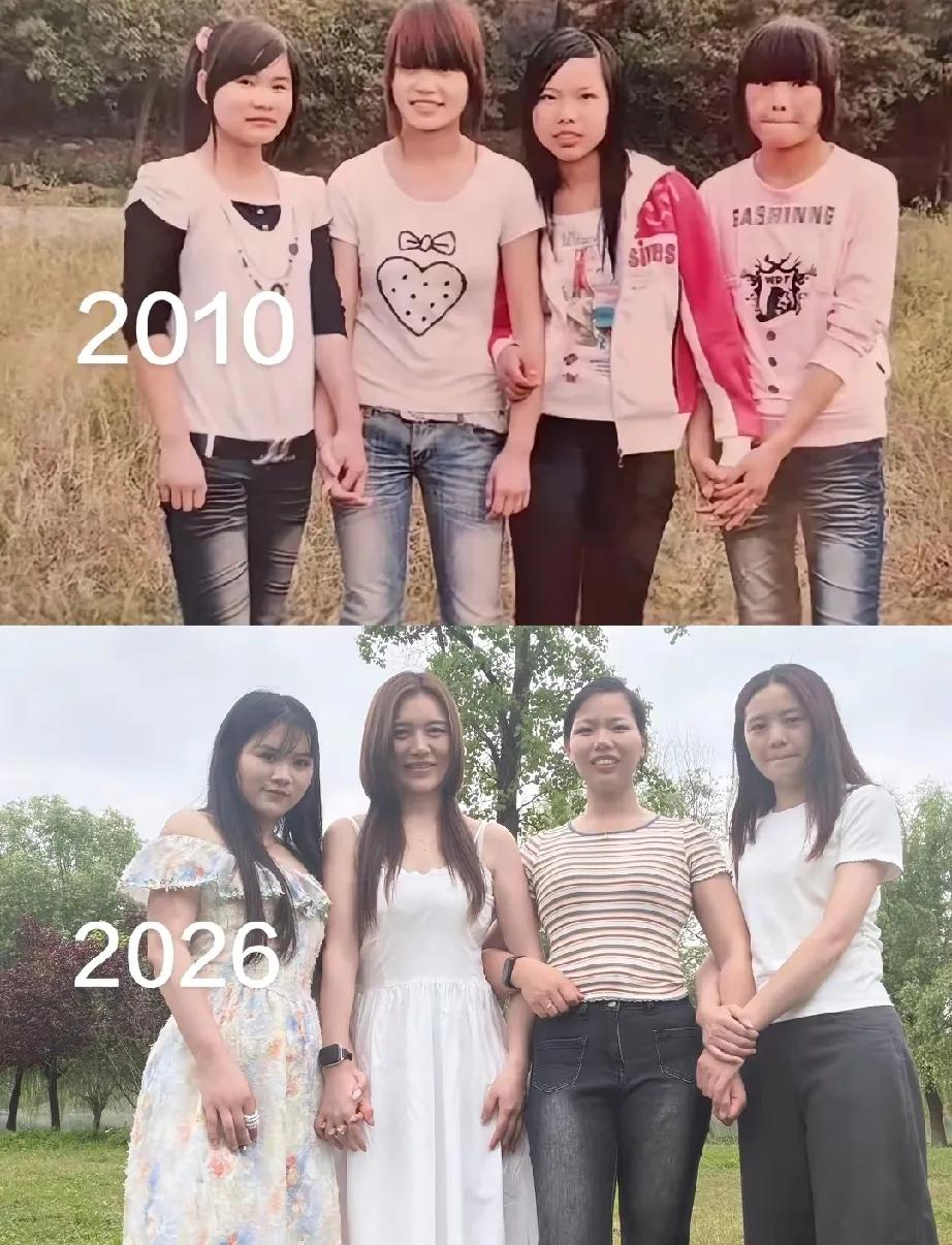同样的四个人，时隔16年。谁嫁得好不好，一眼就看出来了。