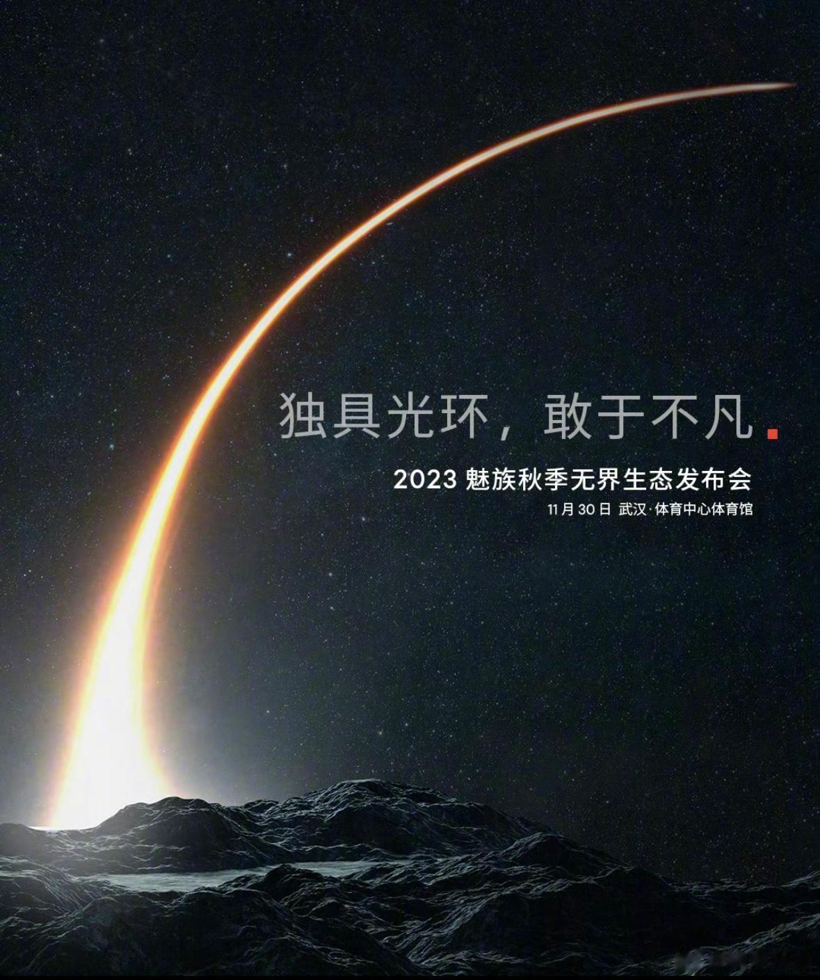 哈哈，魅族21直接官宣下周四发布，这次动作居然这么快，预热也才几天，或许是这次新