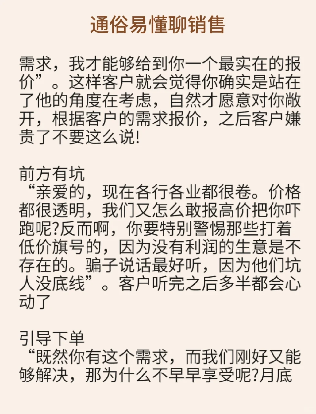 客户一上来就问价你报不报❓❓