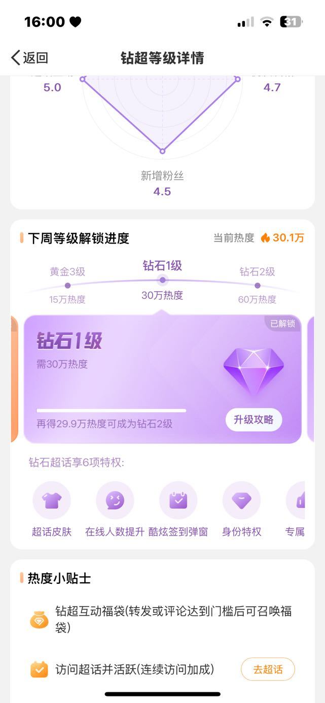 当你看到这条消息时💓美帝已经拿下【国1️⃣】【钻1️⃣】啦🙌🏻 极禹 TO