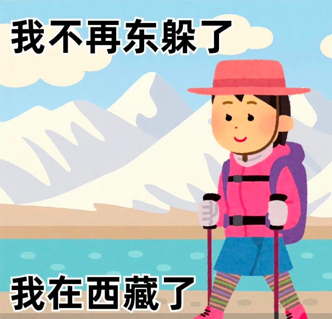 会旅游和不会旅游的区别会玩的享受过程，不会的只赶打卡 