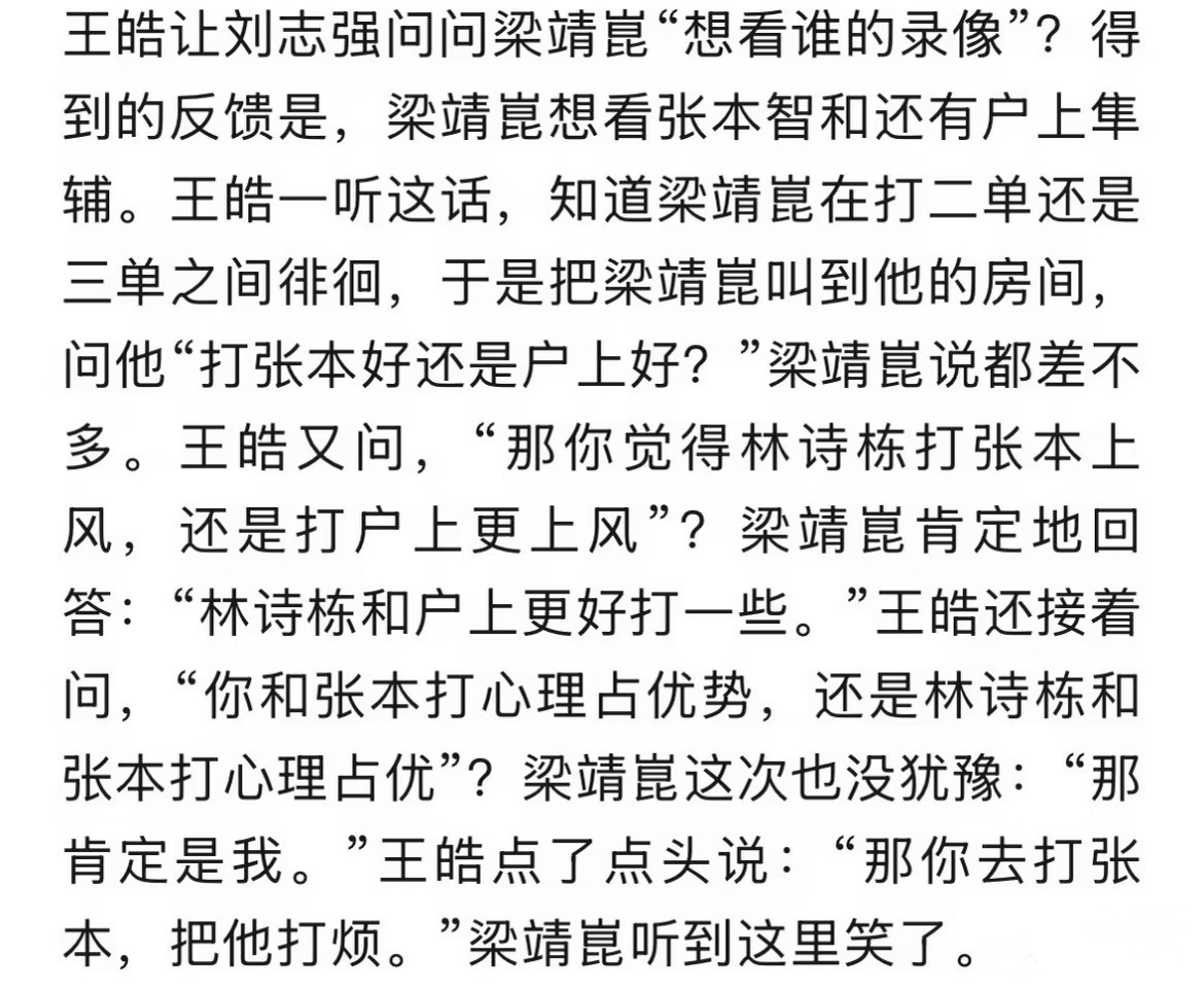 “把他打烦”这句我笑发财事实证明，不仅打烦了，打得张本都面部抽搐了就是给我吓得不