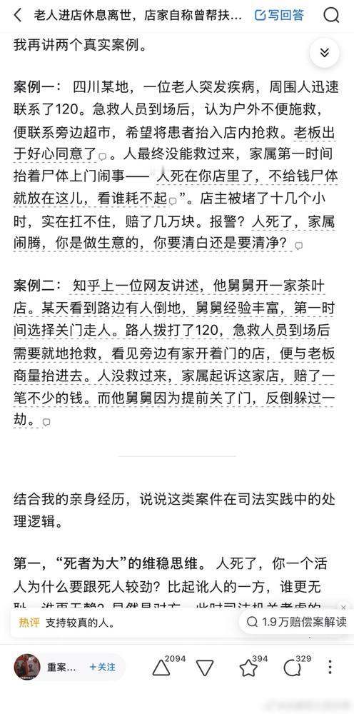 知乎上一位网友讲述：他舅舅开一家茶叶店。

前阵子我还刷到不少人拿这事说事，说啥