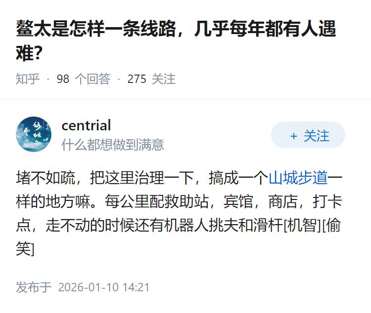 鳌太是怎样一条线路，几乎每年都有人遇难？