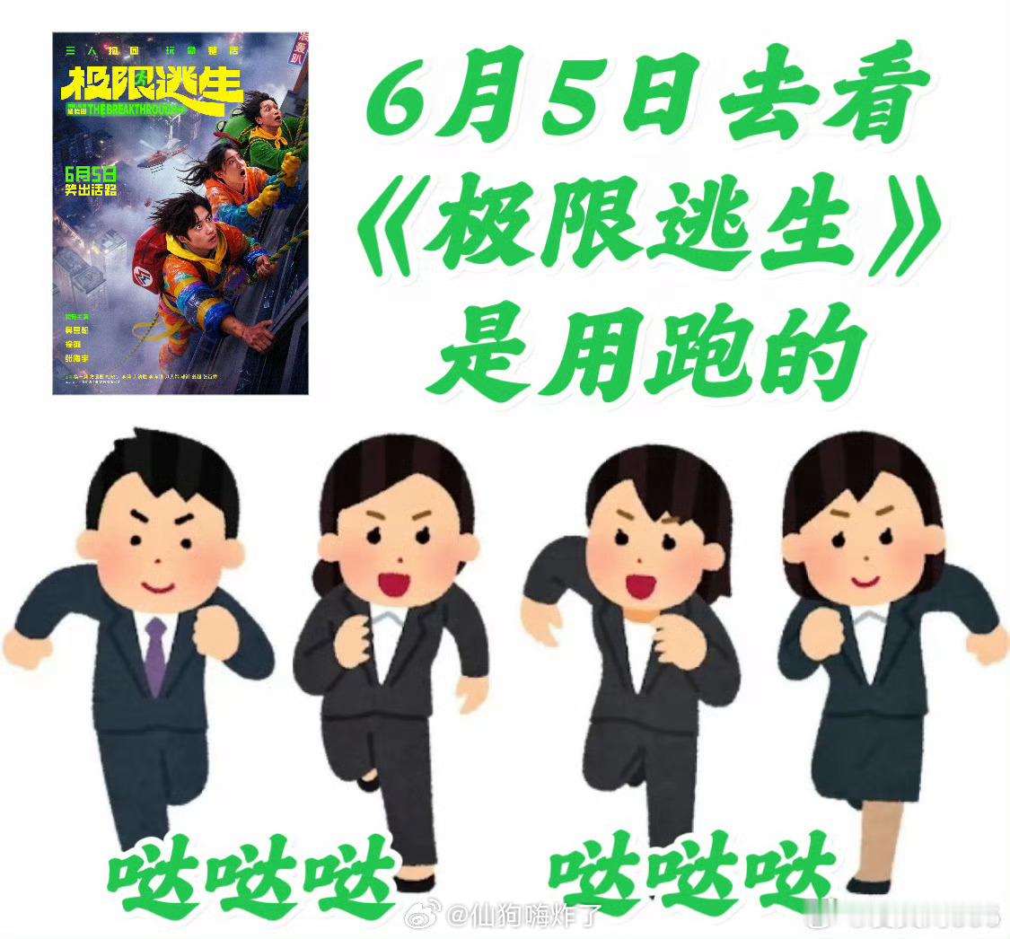 极限逃生两人整活一人整花活逃生现场画风跑偏，两人卖力搞怪耍趣味，还有一人花式操作
