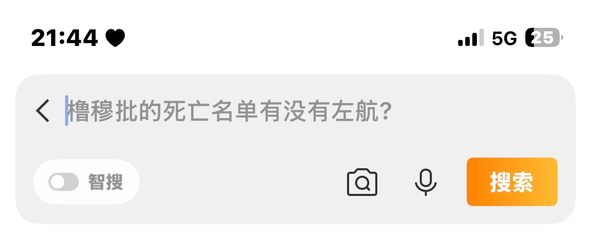 ？？？？？啥东西