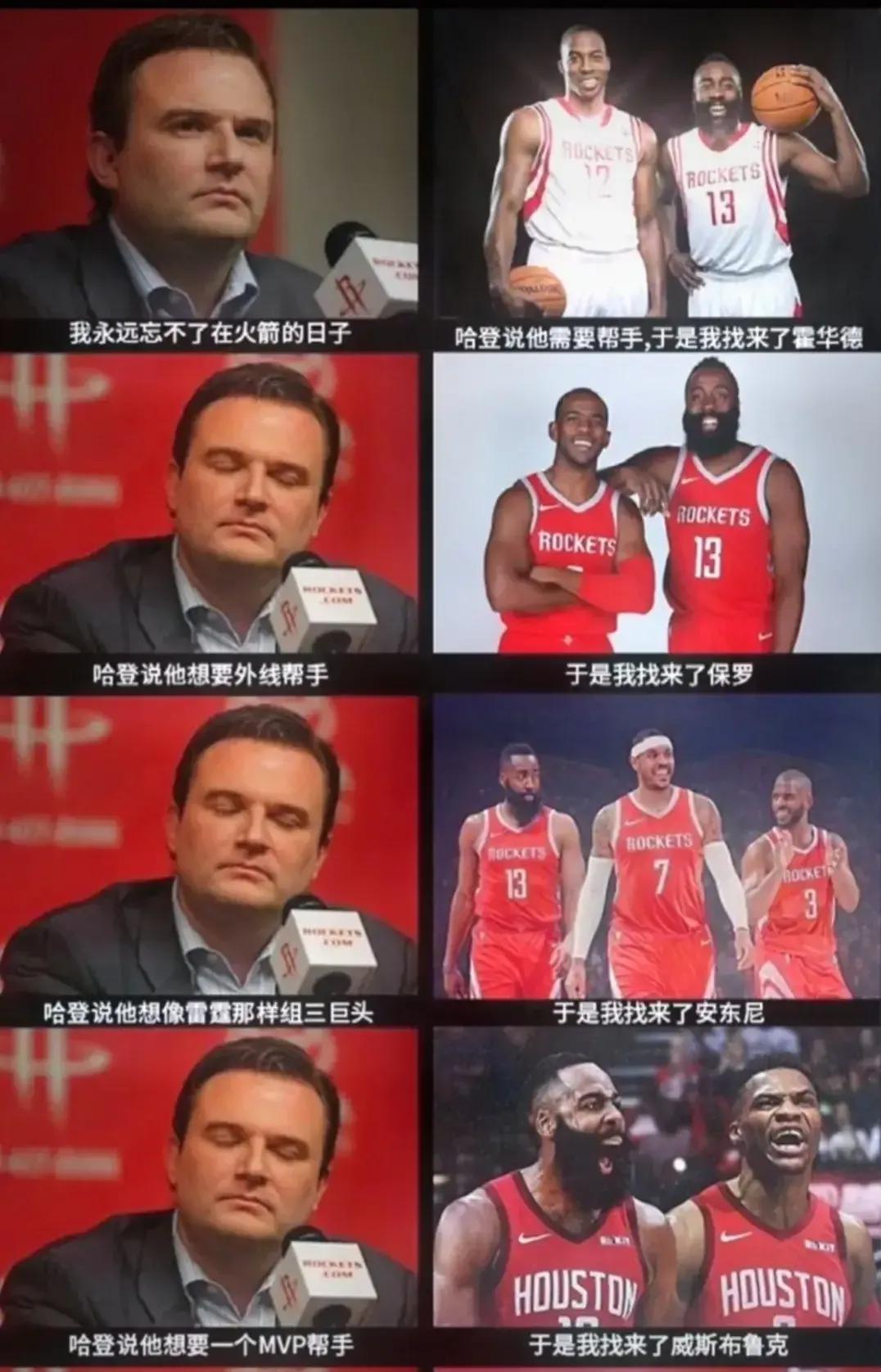 不得不提！！！
大家有没有觉得，人生最重要是开心[泪奔]
反正，我觉得哈登是这么