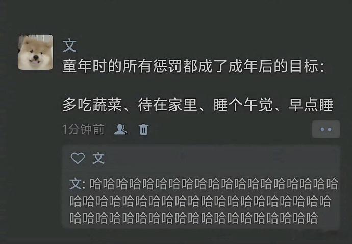 童年时的惩罚都成了成年后的目标 
