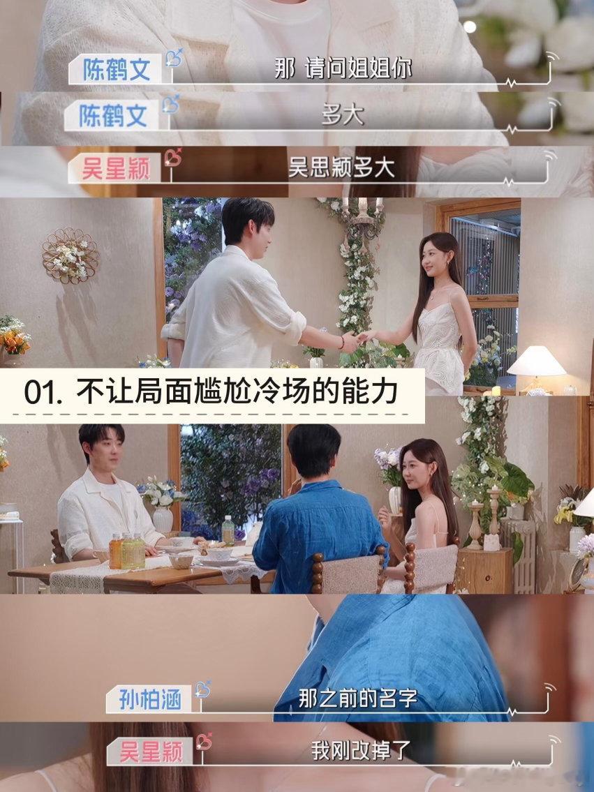 每一个细节都在爱人的满分女孩重刷了n遍星星的片段，发现我比柏涵先爱上星星，太有魅