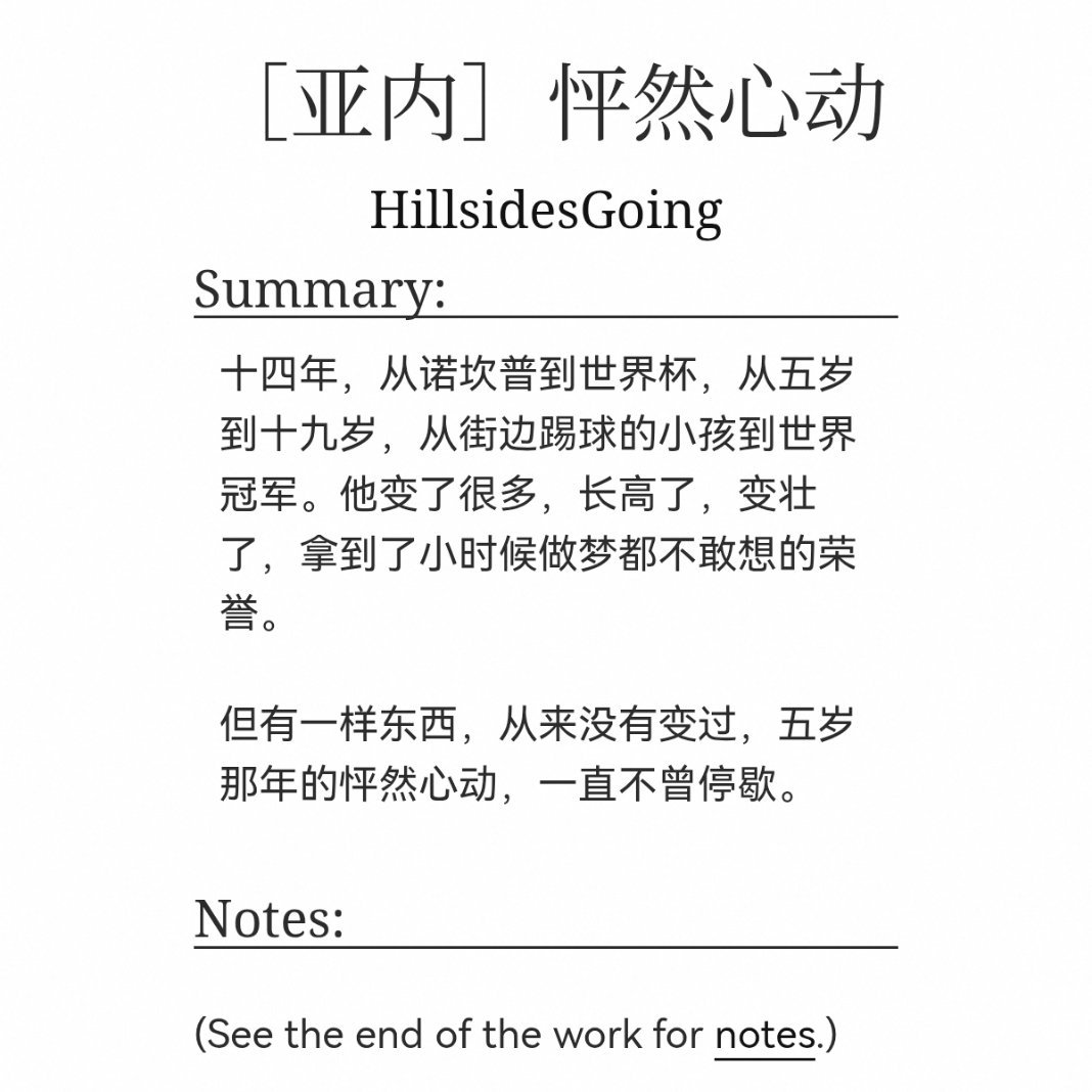 这篇。。看哭我了💧完全的纪实文学 可以直接搬到()当领嗑贴的程度。。 