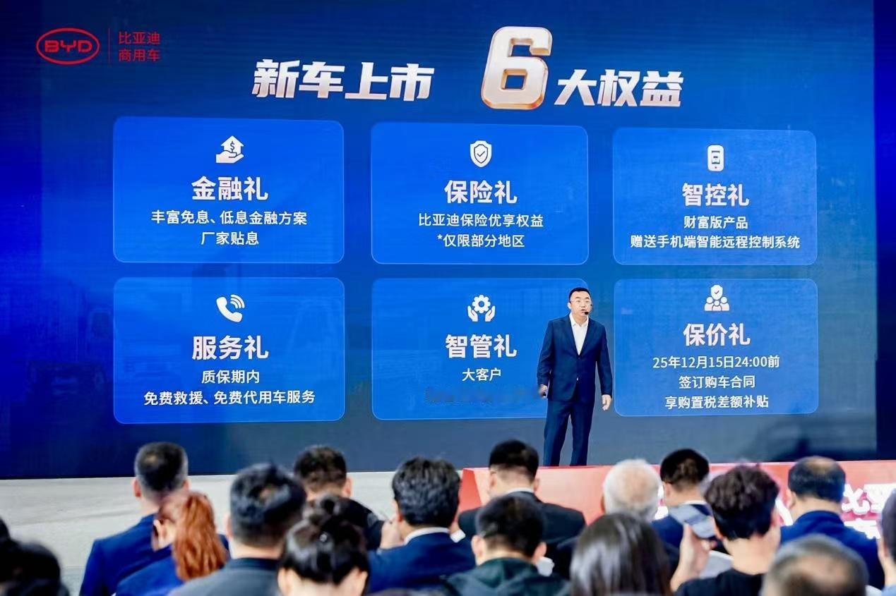 这次比亚迪轿卡T4的发布确实有不少亮点，可以说是用硬核技术树立纯电轿卡新标杆。新