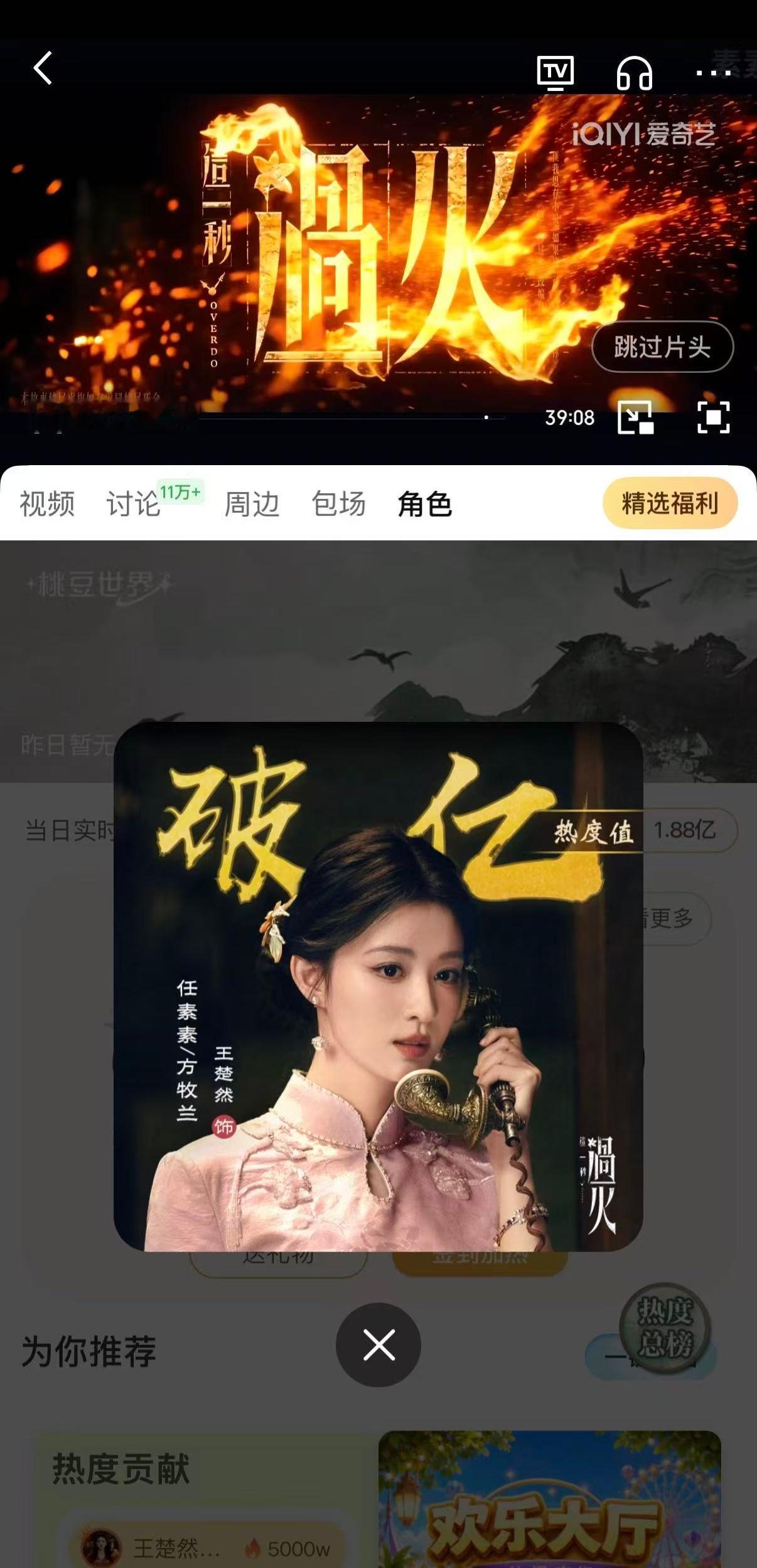 王楚然  🚢王楚然这一秒过火 🚢王楚然任素素素素热度破亿啦辛苦所有船船的努力