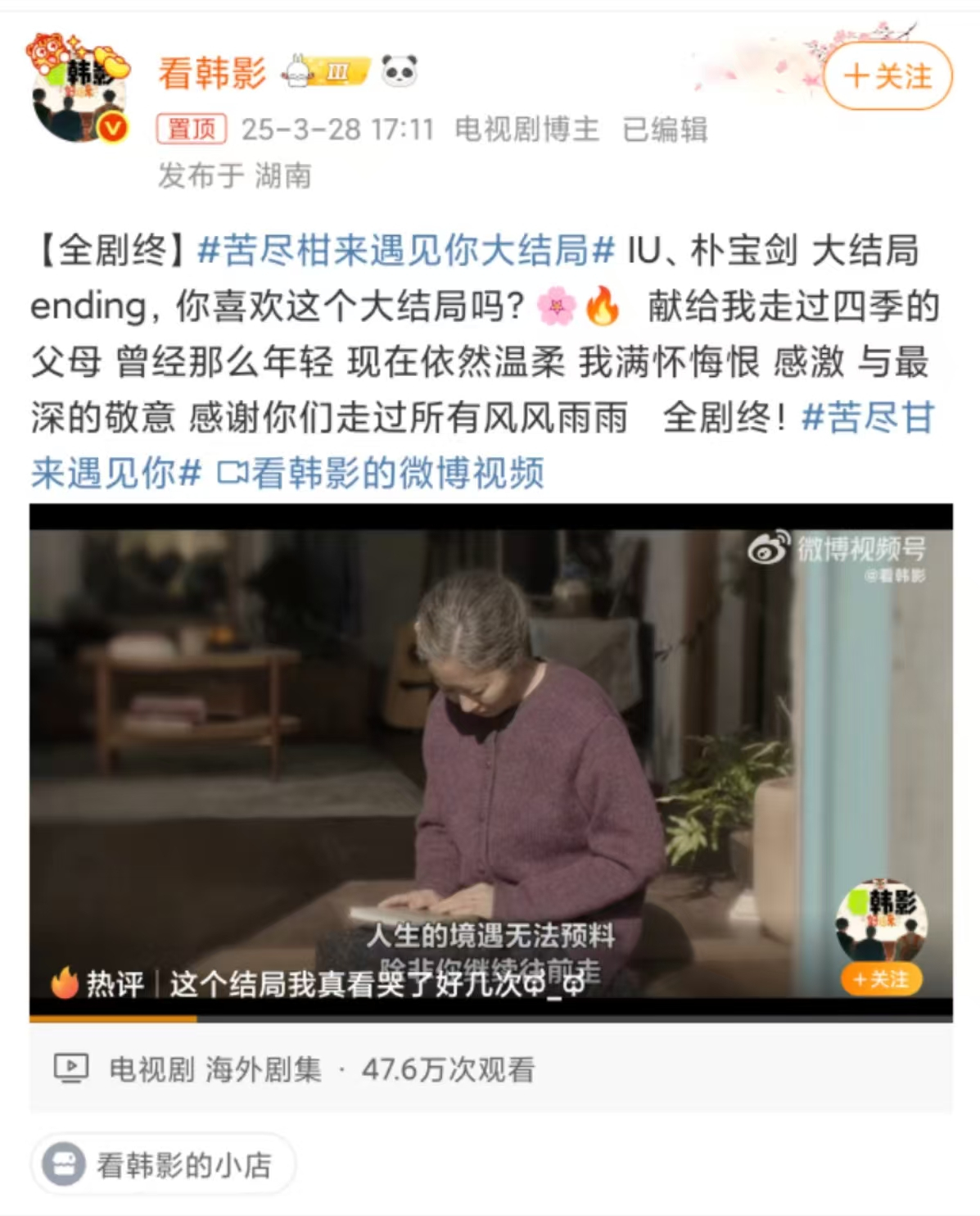 苦尽柑来遇到你大结局  看这结局女主和年老的妈妈谈心又看哭了，想到看着自己长大的