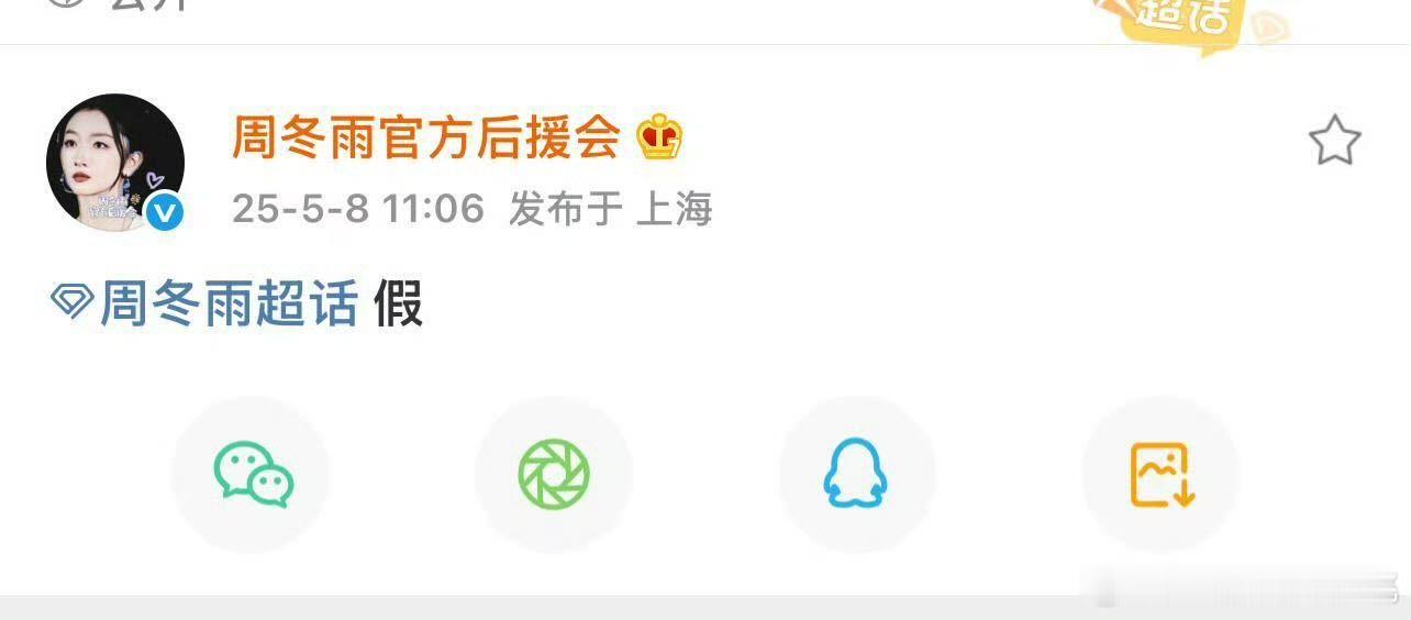 黄鸭辟谣了我提前她一步[doge] 🍠那个瓜主我还以为是真的呢 谍报上不封顶 