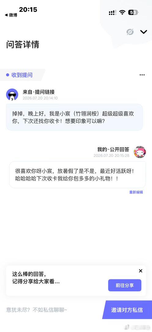 认识我，快用POME来向我匿名发问！网页链接  ——POME 匿名提问箱 