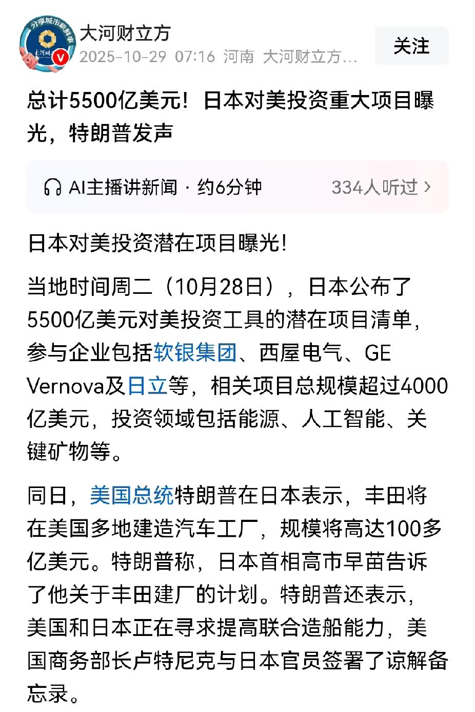 对美投资5500亿美元，高市早苗成为日本的慈禧？


可能有人问这是投资，又不是