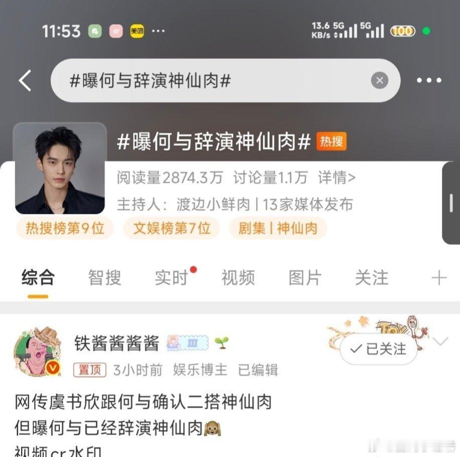 可以说嘛，这决定还挺英明的。网友也说，没必要舔虞书欣了，有没红利还老被她家粉丝骂