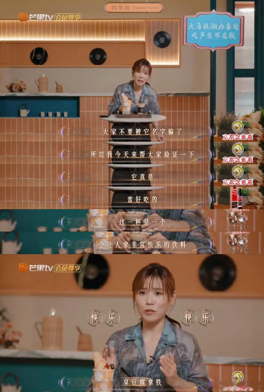 李佳薇喝臭豆腐拿铁的反应 声生不息 李佳薇喝臭豆腐拿铁，刚入口那嫌弃的表情，感觉