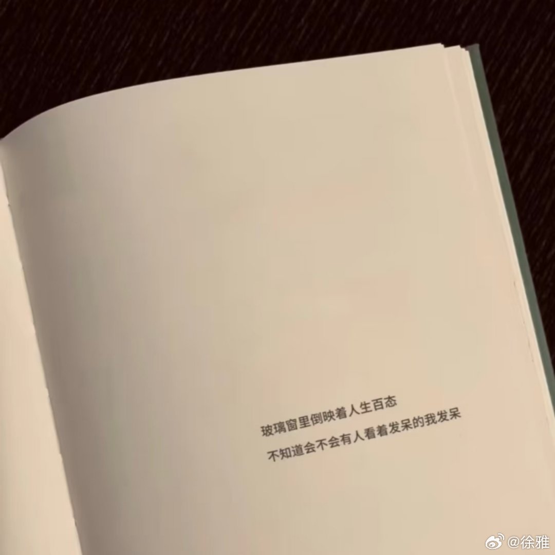 写到心坎里的文字！ 