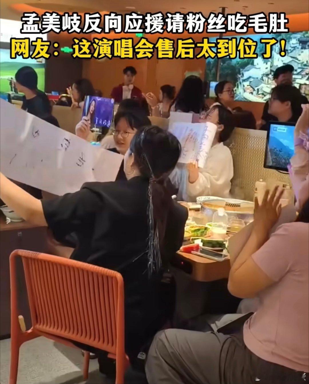 南京和孟美岐的适配度拉满了南京火锅店惊现孟美岐粉丝集结现场！店内满是周边应援，粉