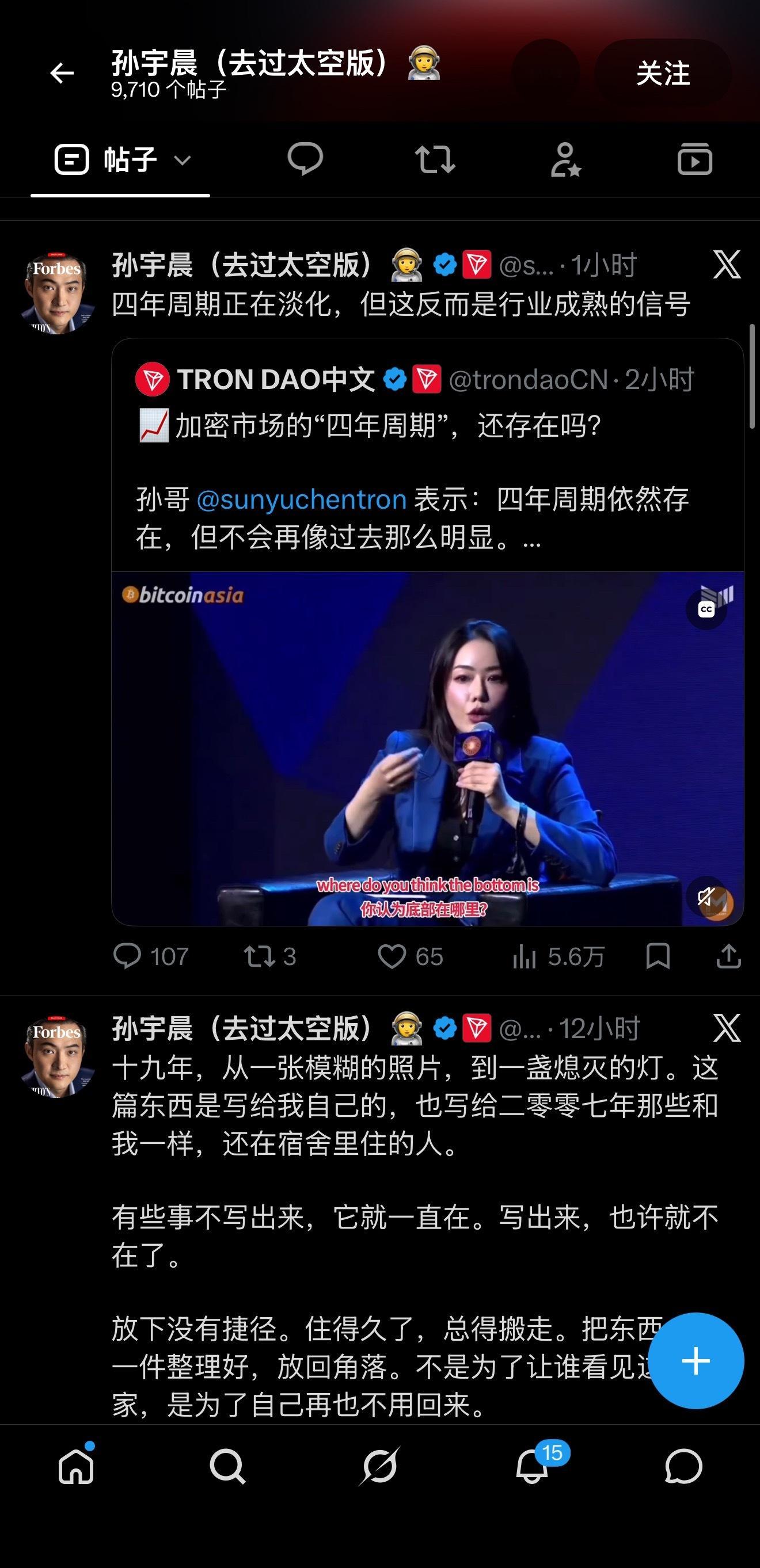孙宇晨 惊扰了景女士那不是我的本意景甜从头到尾就是一个牺牲品啊，在孙割的逻辑里流
