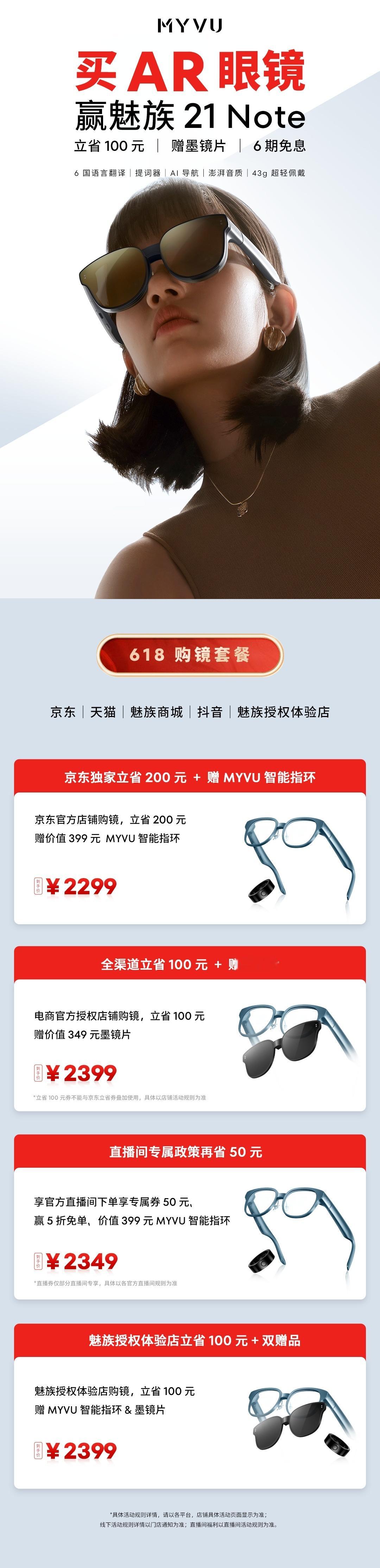 看到别人用 #MYVU# AR智能眼镜来听歌、翻译、当提词器感觉还挺好玩，现在正